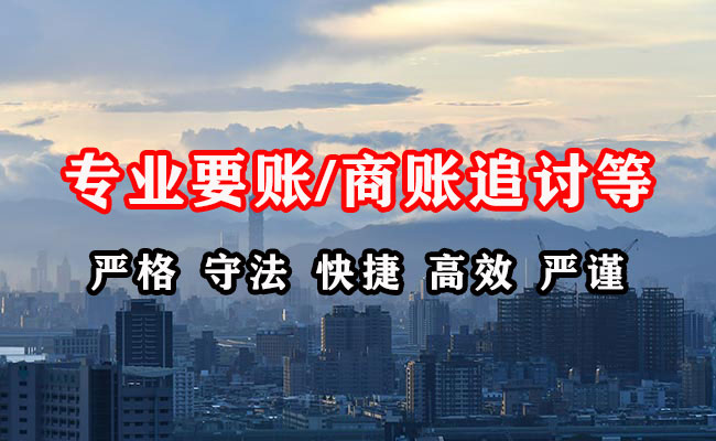 濉溪清债公司